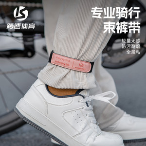 自行车束裤带夜骑绑腿