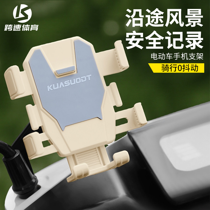 2026新款电动车手机支架