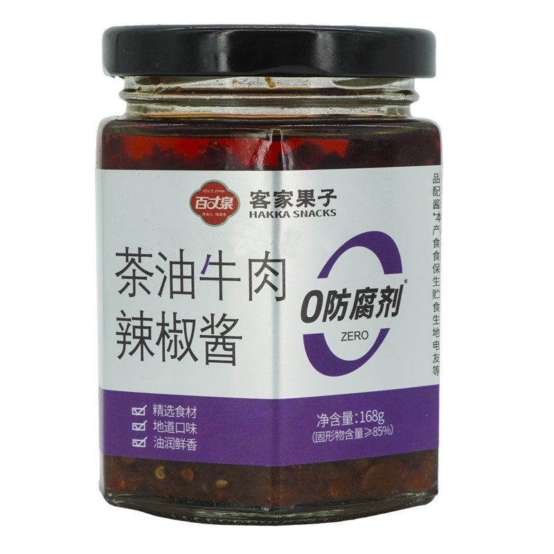 百丈泉 江西特产牛肉酱168g新鲜l辣椒酱调味酱拌面下饭菜香辣即食