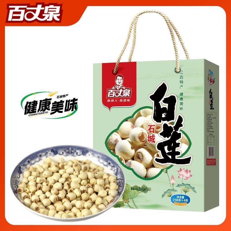 百丈泉江西特产石城新鲜莲子干货去芯莲子白莲子238g*4礼盒,粮油调味/速食/干货/烘焙,莲子,淘宝优惠券,粉丝福利购,淘宝优惠卷