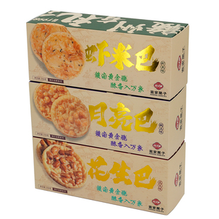 百丈泉客家果子系列月亮巴 花生巴 虾米巴 江西赣州零食特产
