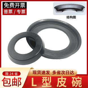 L型皮碗沟槽密封圈液压油缸气缸孔用无骨架油封活塞橡胶耐高温