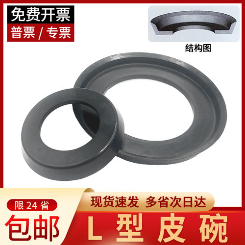 L型皮碗沟槽密封圈液压油缸气缸孔用无骨架油封活塞橡胶耐高温