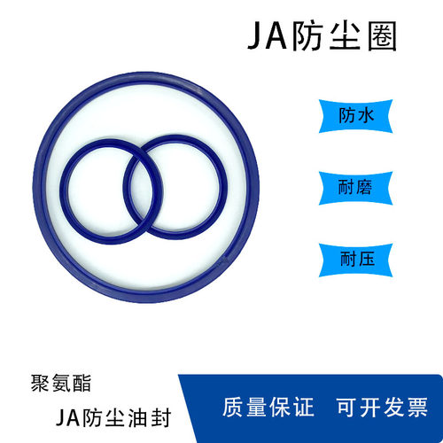 JA防尘密封圈290/300/310/320/340*308/318/328/338/358*9/14J型