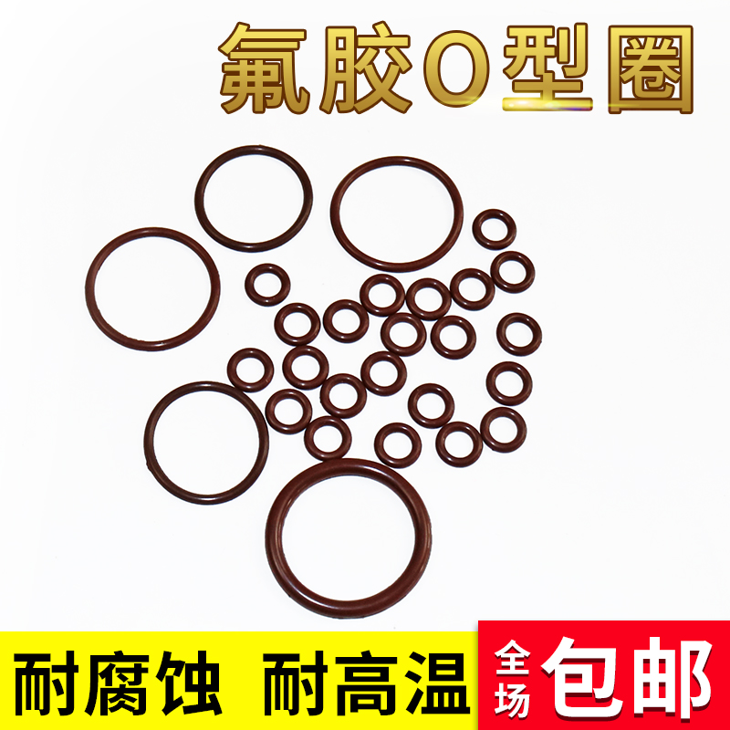 线径2.4外径14.4/15.4/16.4/18.4/19.4到124.8氟胶O型圈耐高温