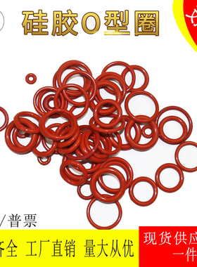 硅胶O型圈线径1.78内径60.05/63.22-75.92食品级密封圈高弹性