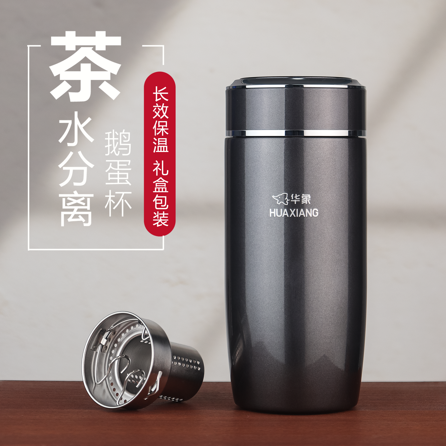 华象/金力新款316不锈钢保温杯男女士商务杯子车载便携鹅蛋泡茶杯