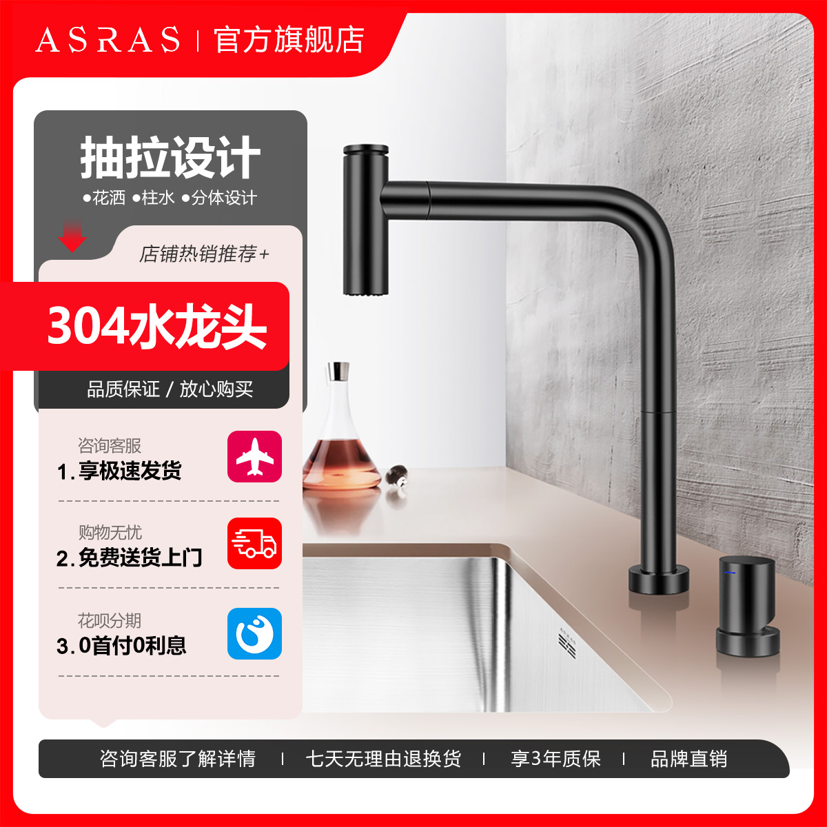 阿萨斯304不锈钢冷热双用水龙头