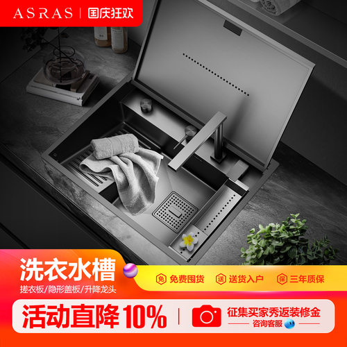 阳台隐藏式带搓衣板一体洗衣水槽