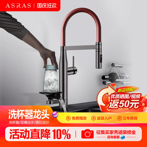 波尔多红洗杯器一体厨房抽拉龙头