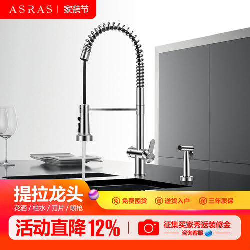 阿萨斯美式厨房304冷热净水龙头