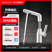 阿萨斯抽拉式 升降旋转白色面盆龙头冷热卫生间洗脸盆浴室柜水龙头