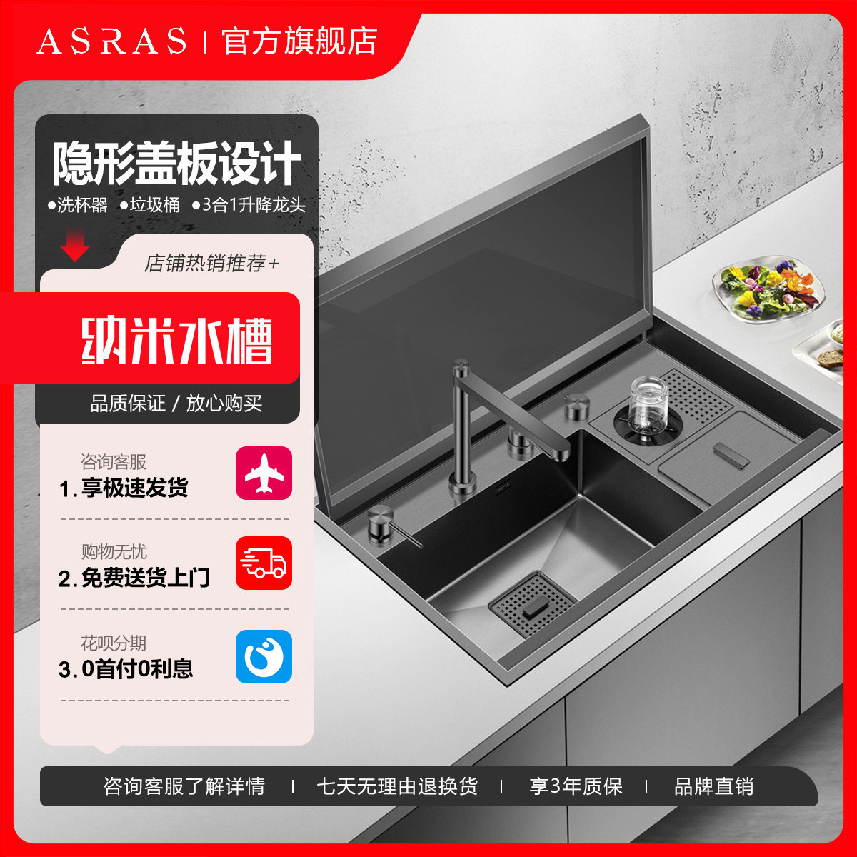 阿萨斯洗杯器黑色水槽带盖板厨房不锈钢洗菜盆隐形手工纳米大单槽,家装主材,水槽套餐,淘宝优惠券,粉丝福利购,淘宝优惠卷