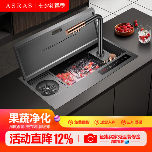 阿萨斯吧台智能果蔬净化水槽