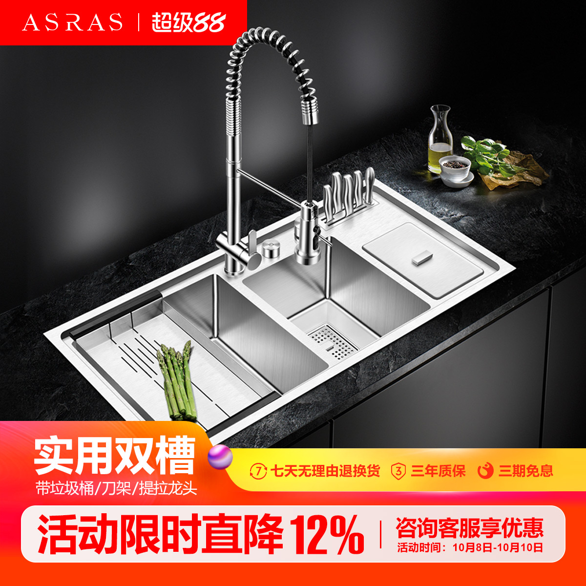 阿萨斯304不锈钢厨房多功能手工水槽双槽洗菜盆套餐带垃圾桶刀架
