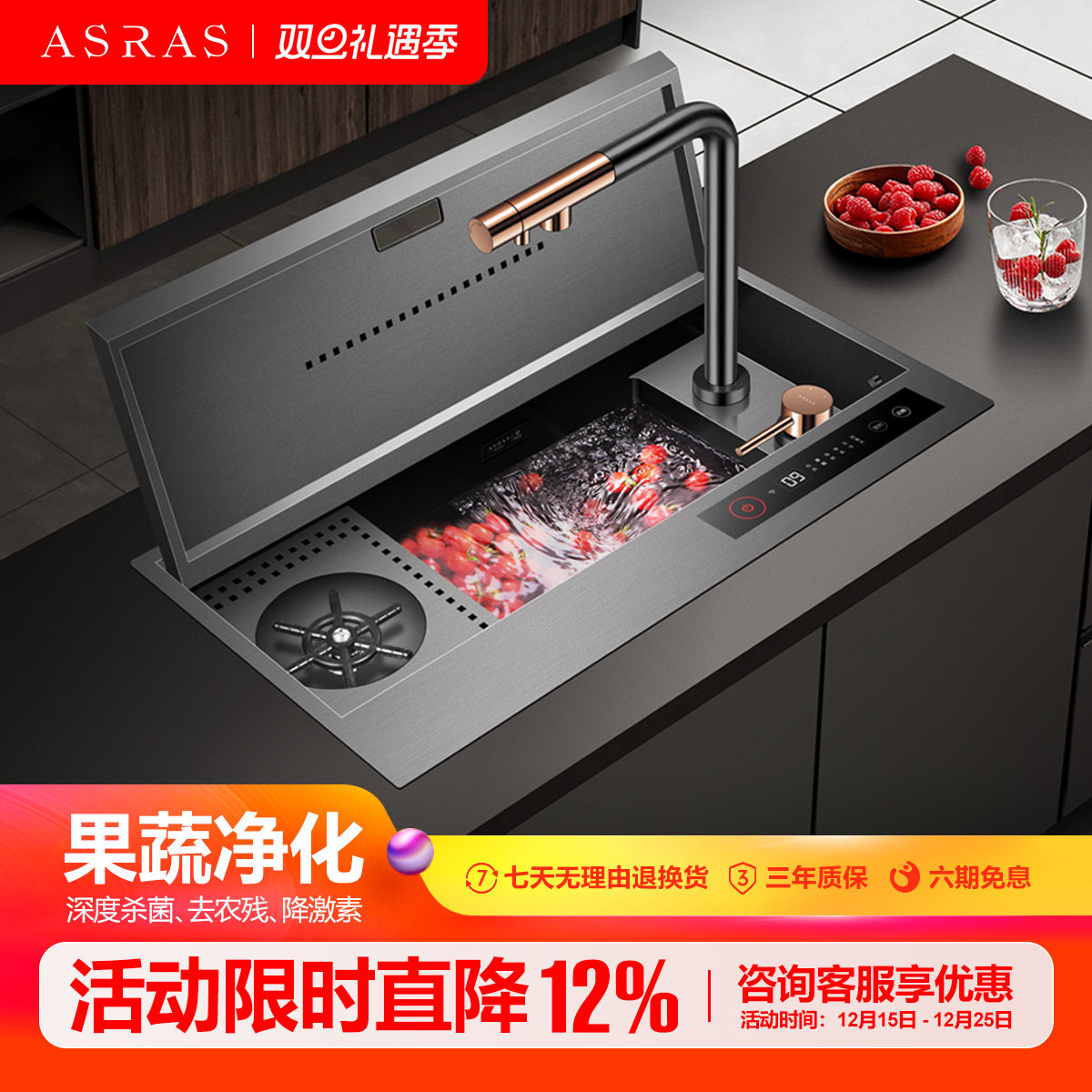 阿萨斯智能净化水槽隐形带盖长方形吧台岛台纳米黑色洗菜盆小单槽