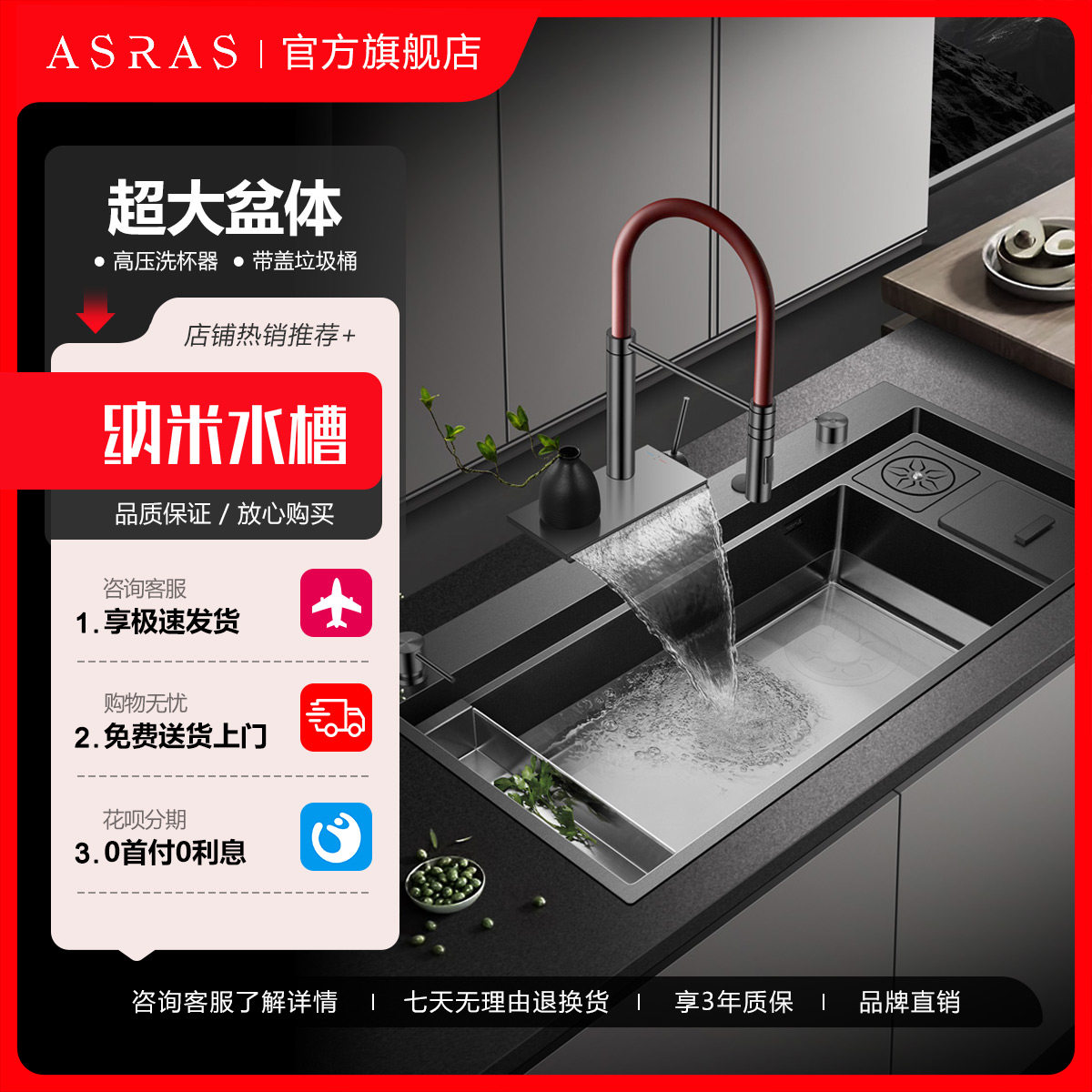 阿萨斯厨房日式大单槽右侧排水带垃圾桶高压洗杯器枪黑色瀑布水槽