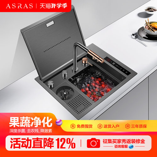 阿萨斯智能净化水槽果蔬清洗机