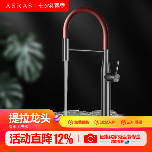 波尔多红欧式提拉式水龙头