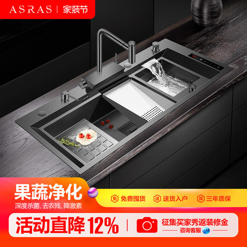 阿萨斯智能净化水槽果蔬净化机