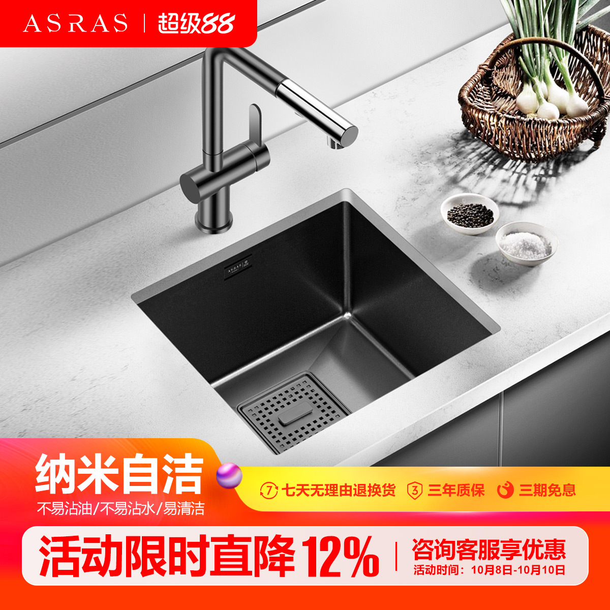 阿萨斯黑色纳米加厚304不锈钢手工水槽厨房阳台小单槽台下洗菜盆