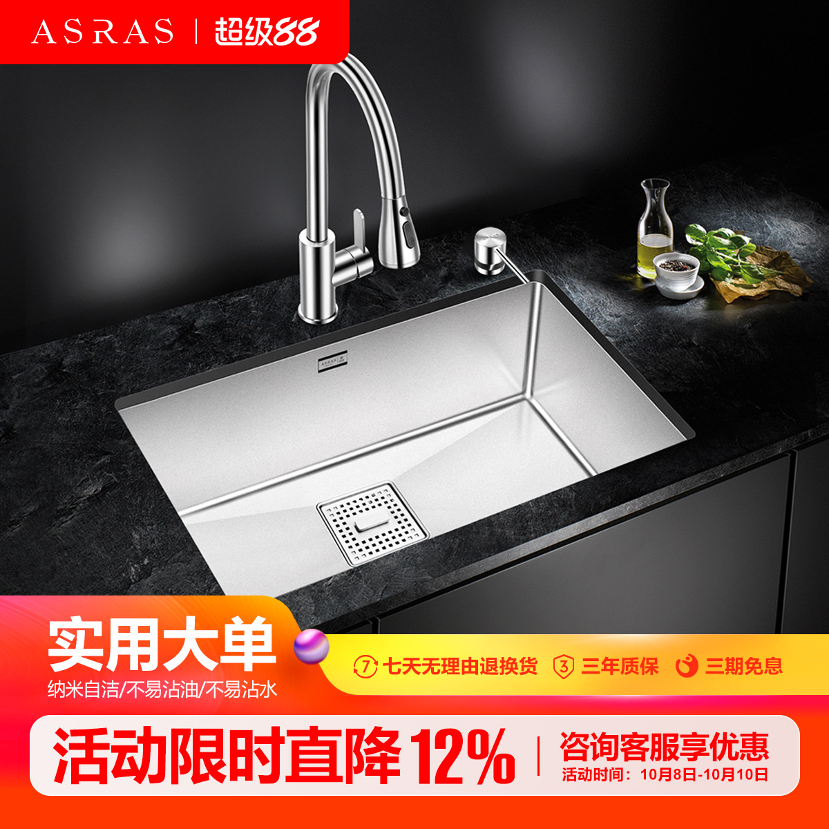 阿萨斯纳米自洁4MM加厚304不锈钢手工水槽套餐大单槽台下池洗菜盆