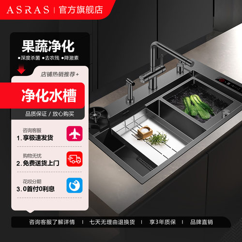 阿萨斯厨房智能果蔬净化水槽双槽