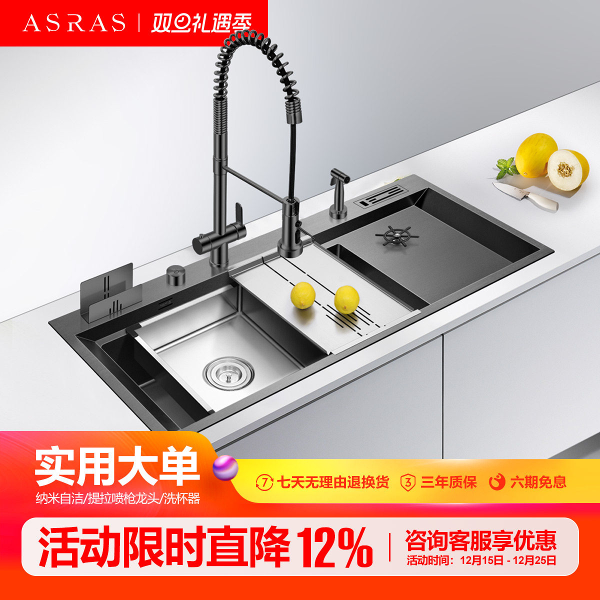 多功能厨房纳米枪黑色水槽洗菜盆