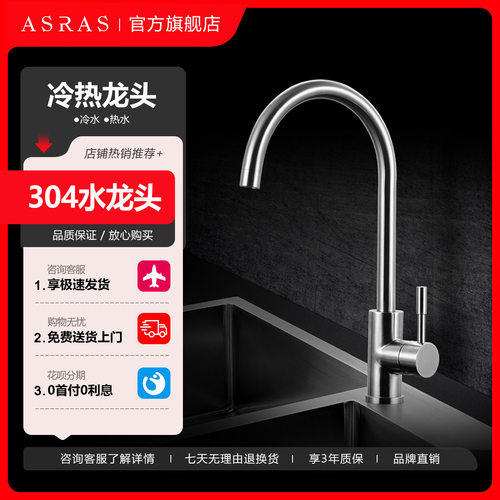 萨斯双用水龙头厨房水槽万向