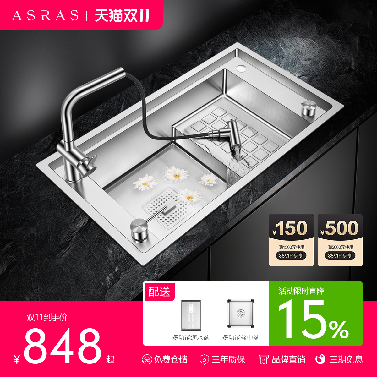 阿萨斯不锈钢阶梯式套餐手工水槽