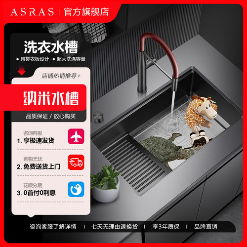 阳台不锈钢黑色洗衣池带搓板一体