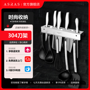 304不锈钢免打孔厨房壁挂刀架菜刀架子置物架砧板刀具架刀座挂钩