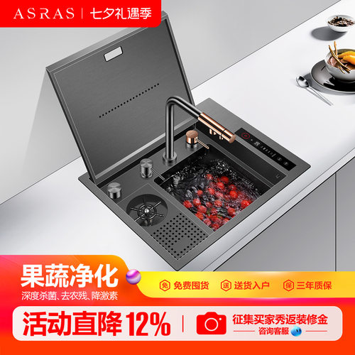阿萨斯智能净化水槽果蔬清洗机