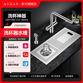 阿萨斯304不锈钢全自动嵌入洗杯器水槽高压奶茶咖啡酒水吧台单槽
