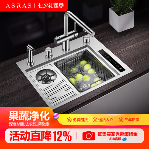 阿萨斯智能果蔬净化水槽