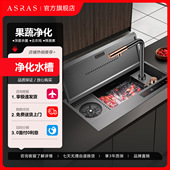 阿萨斯智能净化水槽隐形带盖长方形吧台岛台纳米黑色洗菜盆小单槽