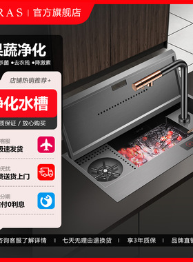 阿萨斯智能净化水槽隐形带盖长方形吧台岛台纳米黑色洗菜盆小单槽