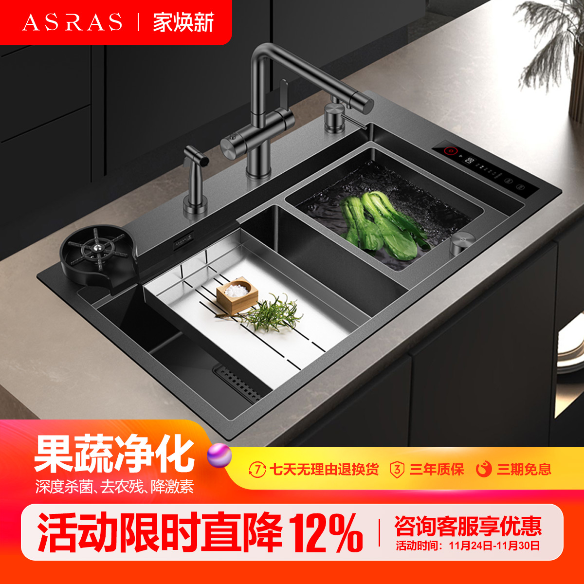 阿萨斯厨房智能果蔬净化水槽双槽