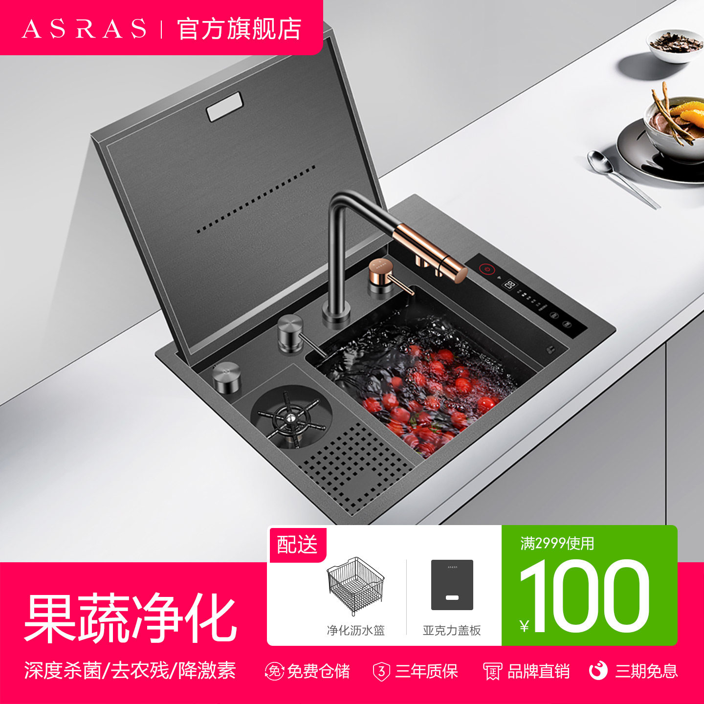 阿萨斯智能水槽果蔬清洗机纳米黑色中岛吧台洗杯器304隐形洗菜盆
