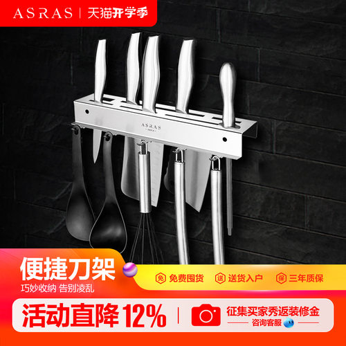 304不锈钢免打孔厨房砧板刀具架