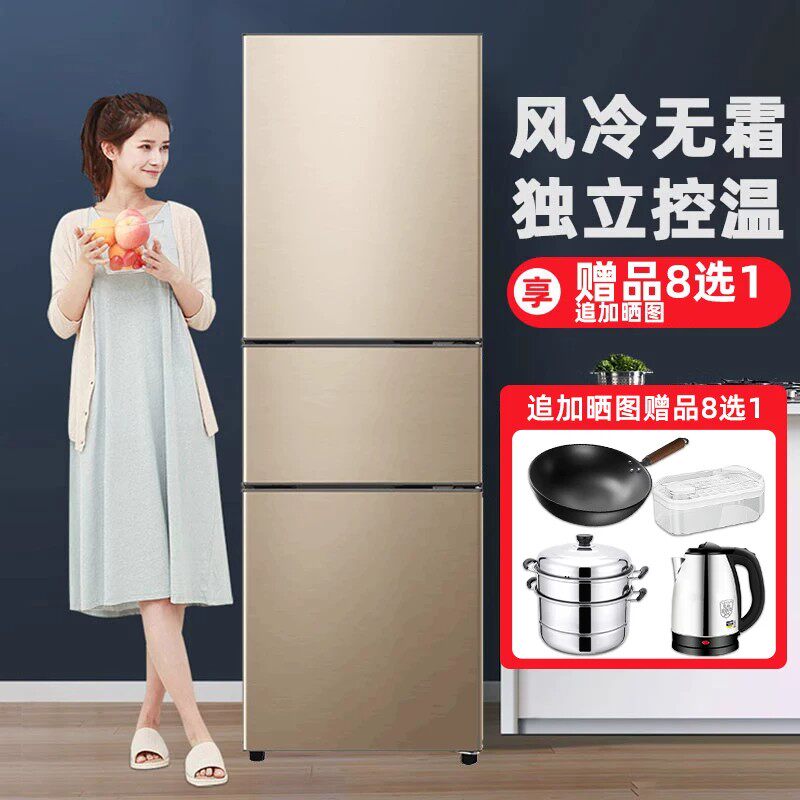 美的三开门冰箱家用风冷无霜三门双两门小型出租屋房节能省电冰箱