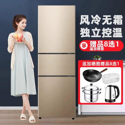 美的三门风冷无霜冰箱节能省电