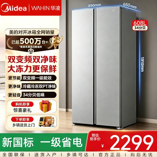 华凌HR-640WKPB对开门冰箱