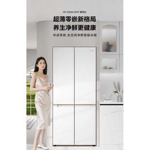 出品华凌520十字四门一级电冰箱零嵌入家用60cm超薄底部散热 美