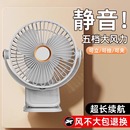 usb电风扇 冷风循环 桌面立夹子小风扇静音办公室桌2025新款 夹式