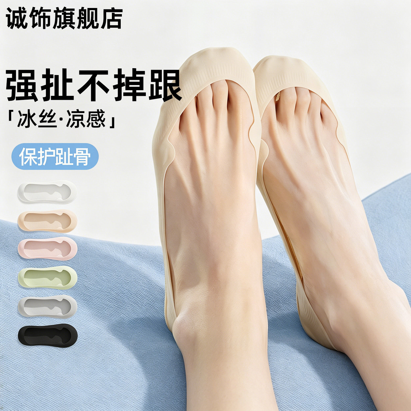 船袜女不掉跟防滑超浅口隐形护趾骨高跟鞋袜子防磨脚袜子多件套 - 实物图