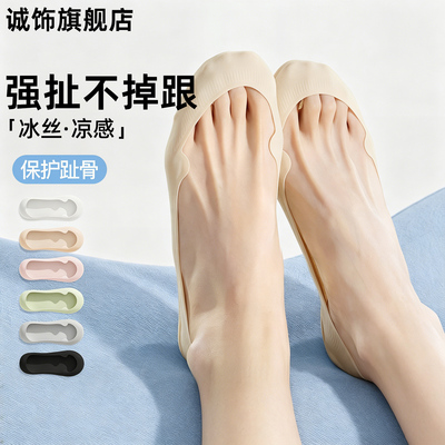 专治各种‘磨脚痛’护趾袜最懂！