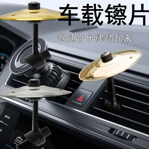 车内一曲大镲～接着奏乐接着舞