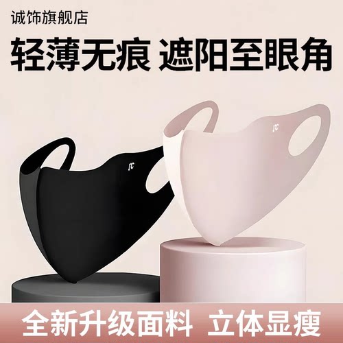 【软骨支撑遮阳口罩立体有型】