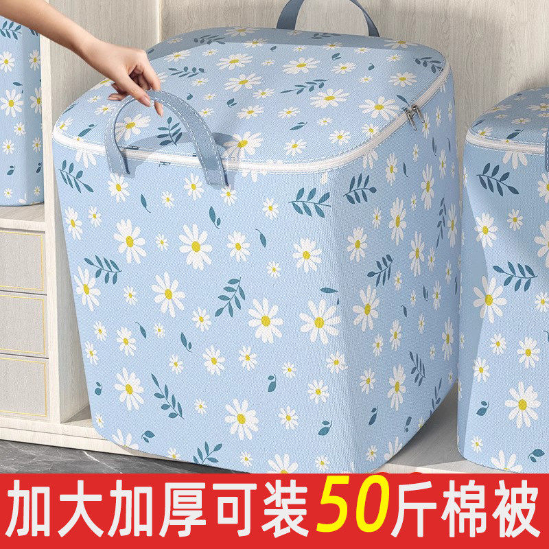 被子收纳袋棉被打包整理袋家用大容量防水防潮衣服衣物搬家打包袋,收纳整理,毛绒玩具收纳桶/箱,淘宝优惠券,粉丝福利购,淘宝优惠卷